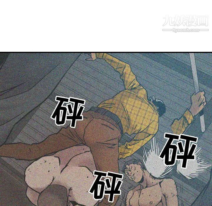 《经纪人》漫画 第10话