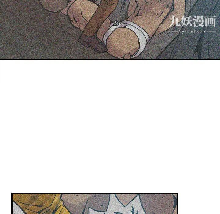 《经纪人》漫画 第10话