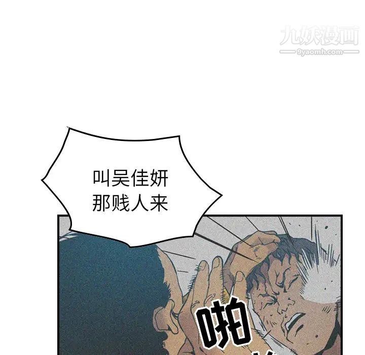 《经纪人》漫画 第10话