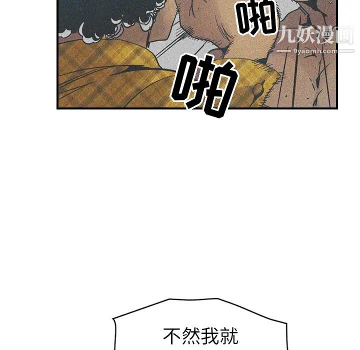 《经纪人》漫画 第10话