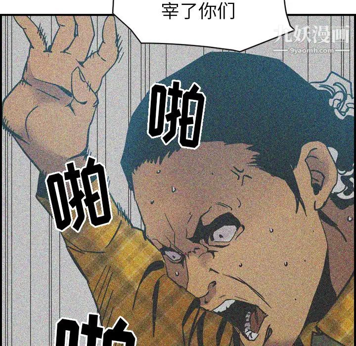《经纪人》漫画 第10话