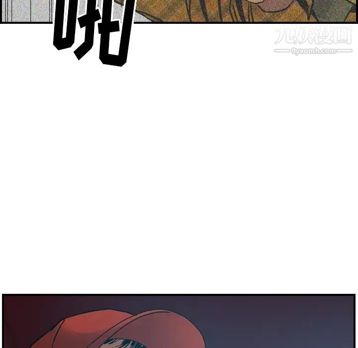 《经纪人》漫画 第10话