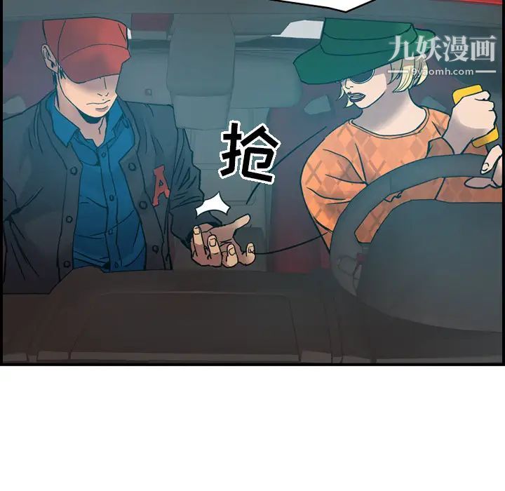 《经纪人》漫画 第10话