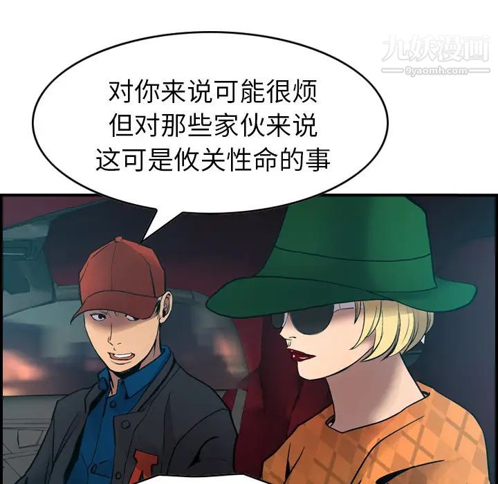 《经纪人》漫画 第10话