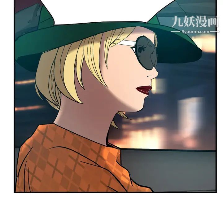 《经纪人》漫画 第10话
