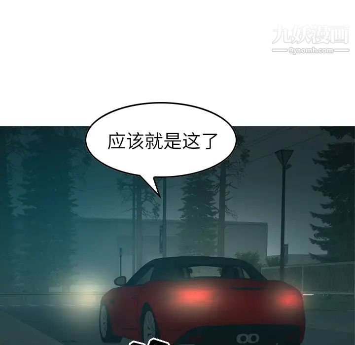 《经纪人》漫画 第10话