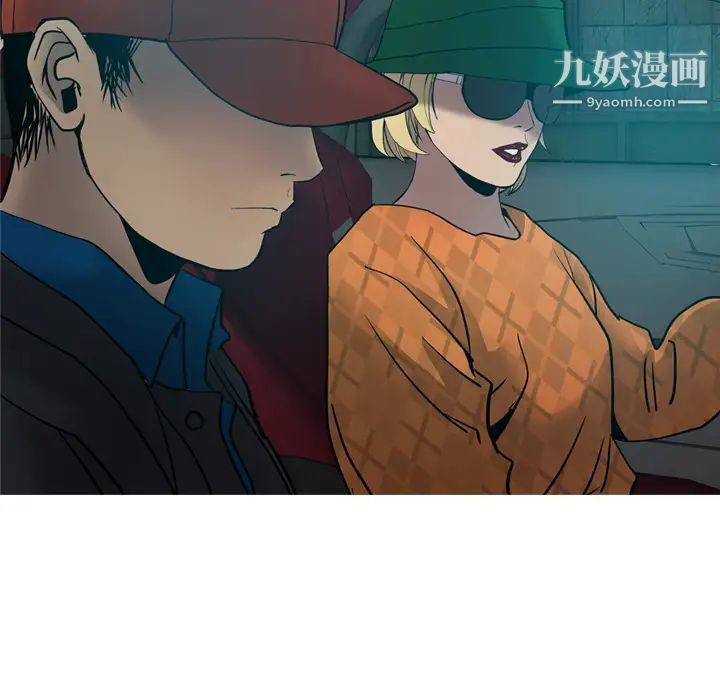 《经纪人》漫画 第10话