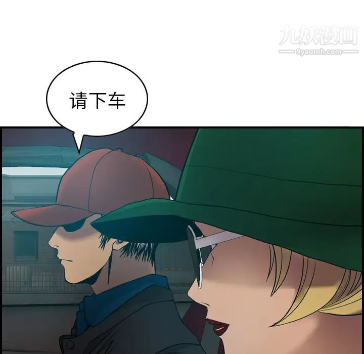《经纪人》漫画 第10话