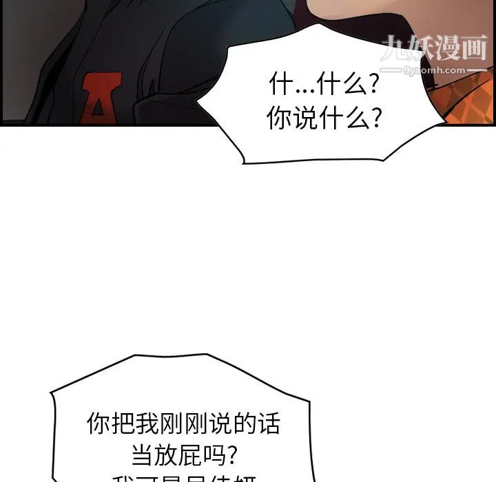 《经纪人》漫画 第10话