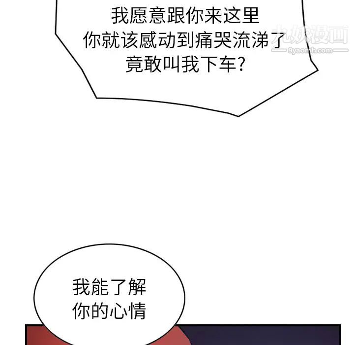 《经纪人》漫画 第10话