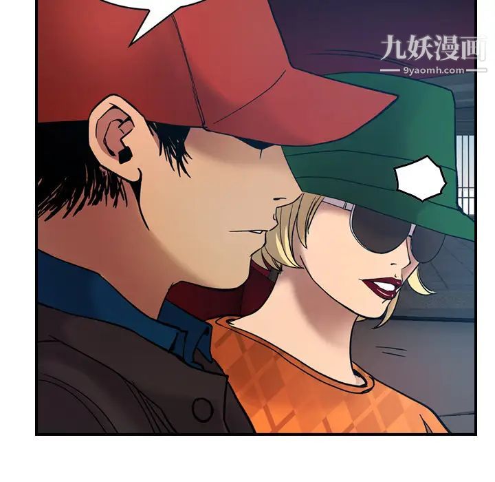 《经纪人》漫画 第10话