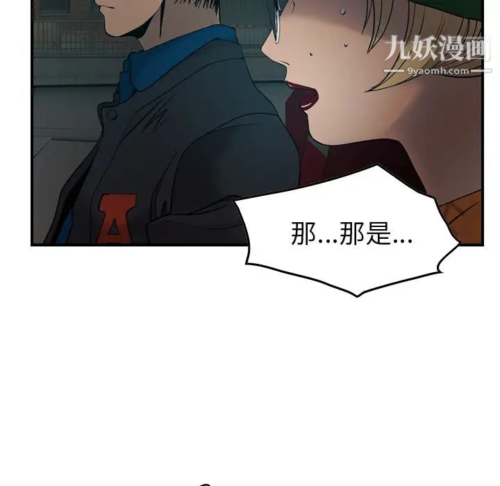 《经纪人》漫画 第10话