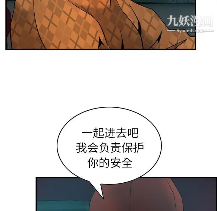 《经纪人》漫画 第10话