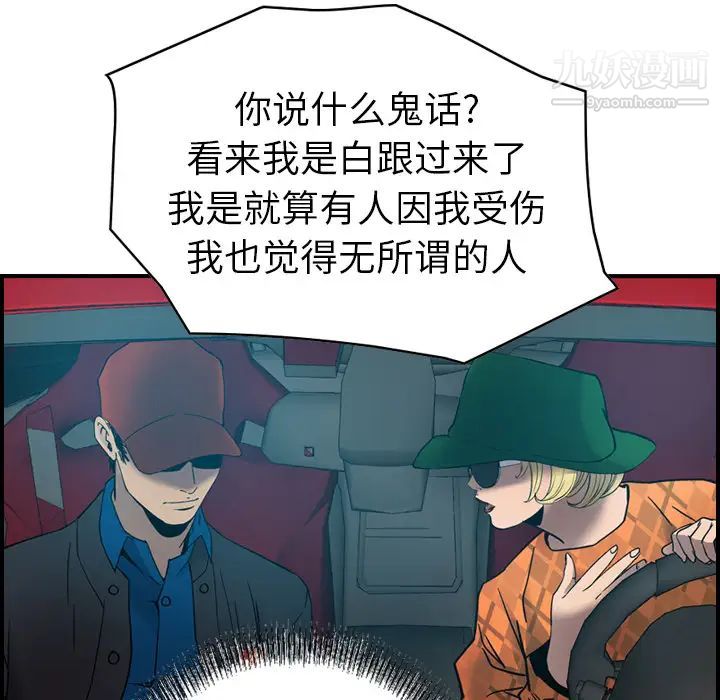 《经纪人》漫画 第10话