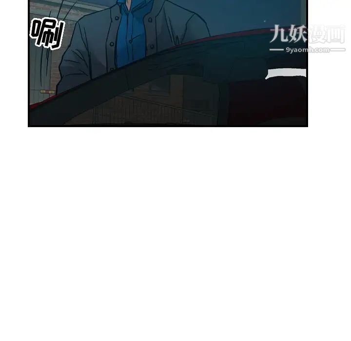 《经纪人》漫画 第10话