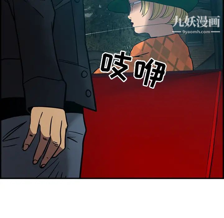 《经纪人》漫画 第10话
