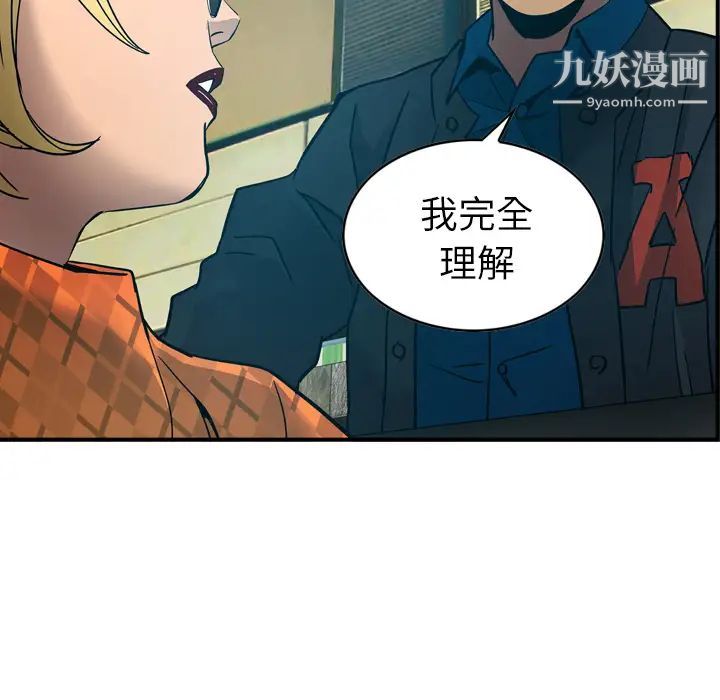 《经纪人》漫画 第10话