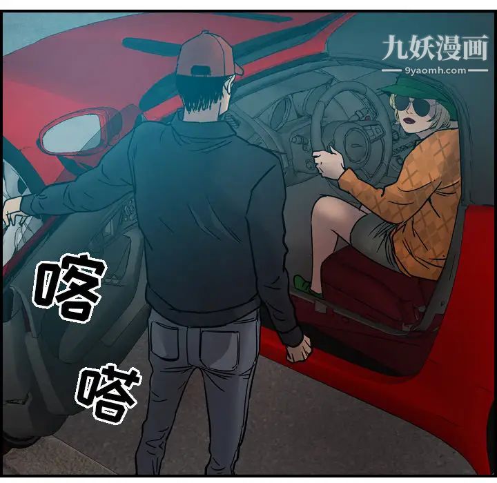 《经纪人》漫画 第10话