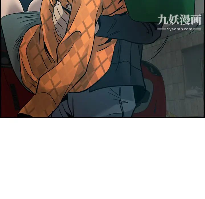 《经纪人》漫画 第10话