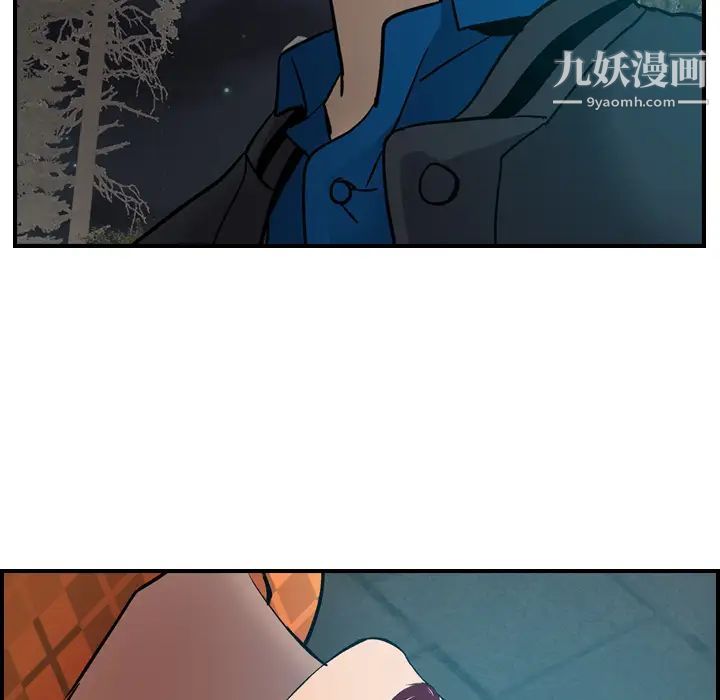 《经纪人》漫画 第10话