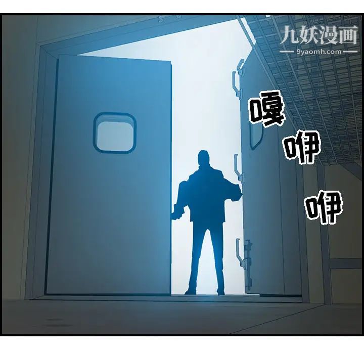 《经纪人》漫画 第10话