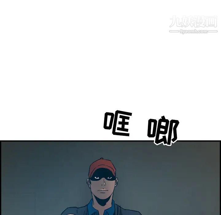 《经纪人》漫画 第10话