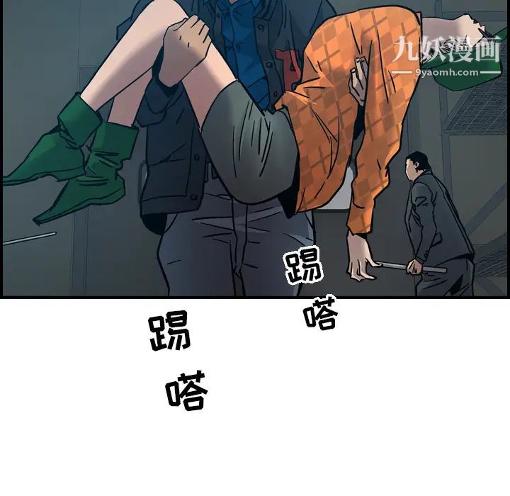 《经纪人》漫画 第10话