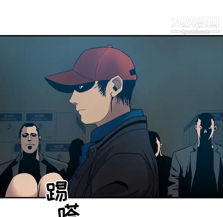 《经纪人》漫画 第10话