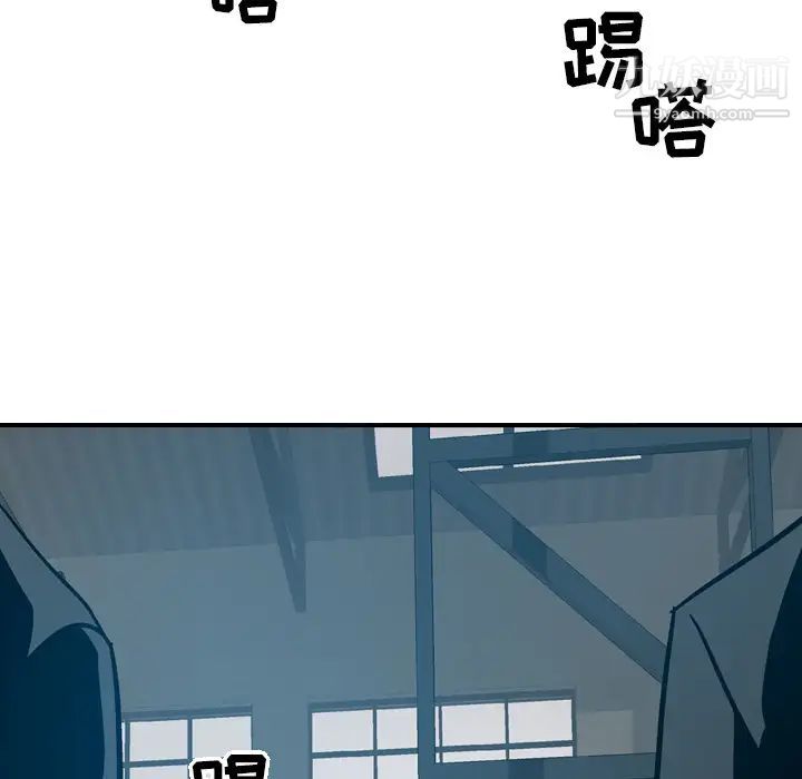 《经纪人》漫画 第10话