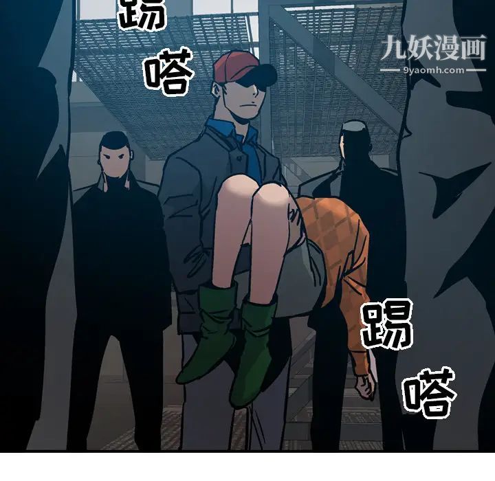 《经纪人》漫画 第10话