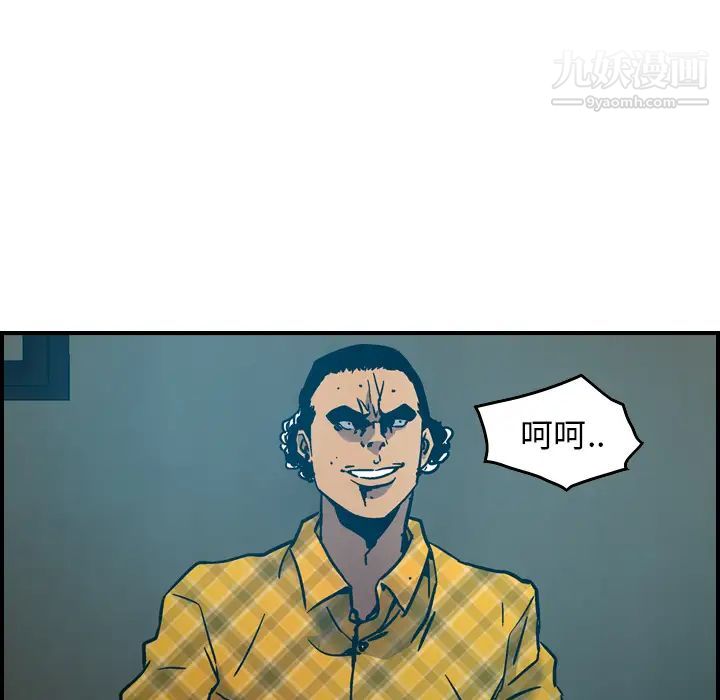 《经纪人》漫画 第10话