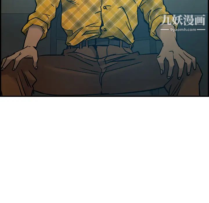 《经纪人》漫画 第10话