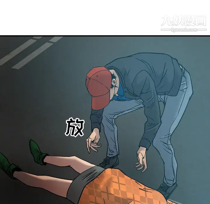 《经纪人》漫画 第10话