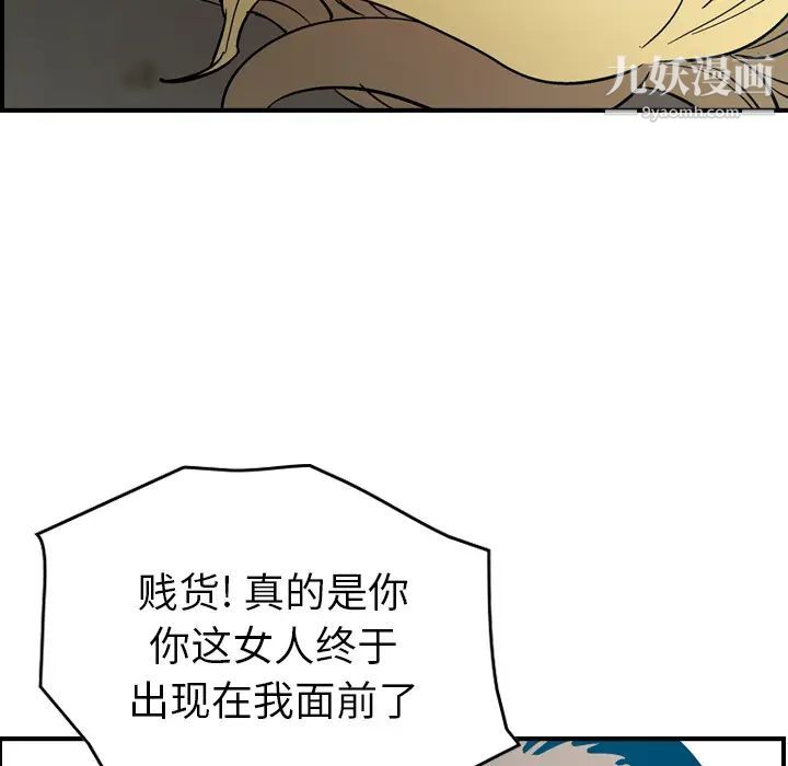 《经纪人》漫画 第10话