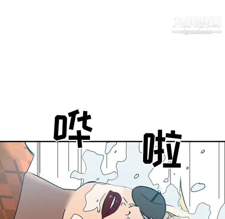 《经纪人》漫画 第10话