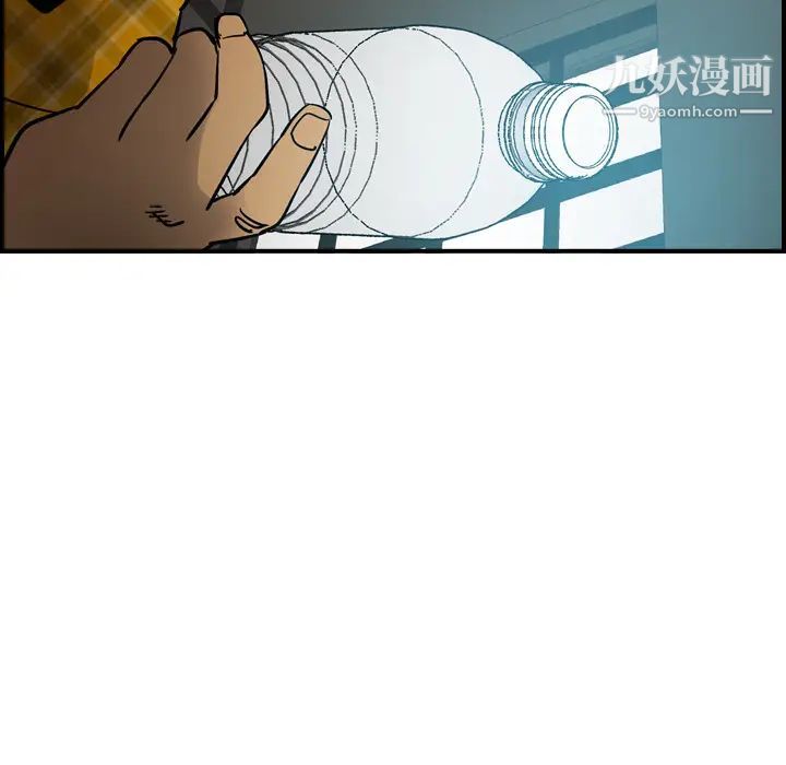 《经纪人》漫画 第10话