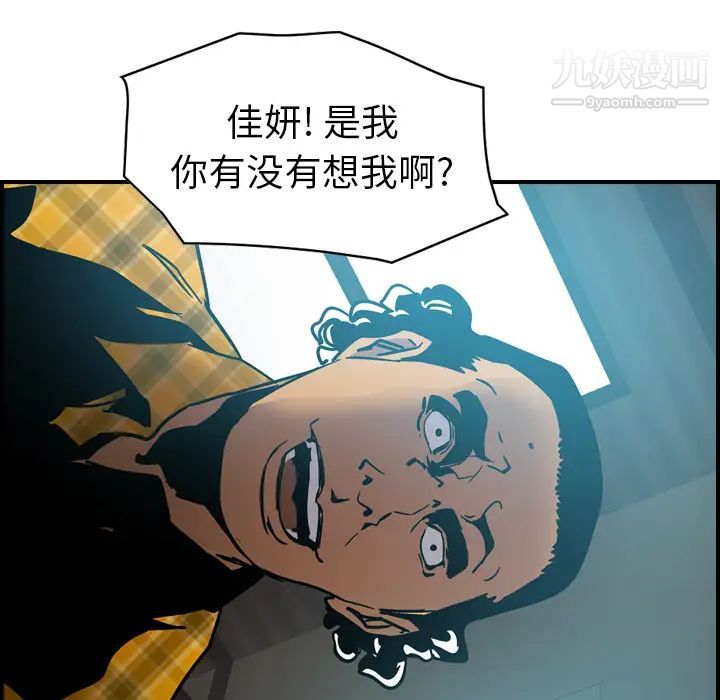 《经纪人》漫画 第10话