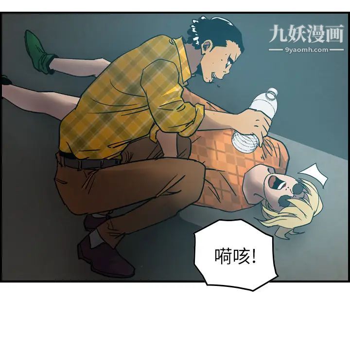 《经纪人》漫画 第10话