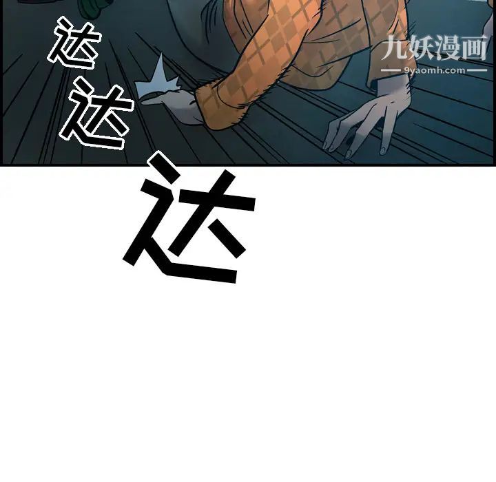 《经纪人》漫画 第10话