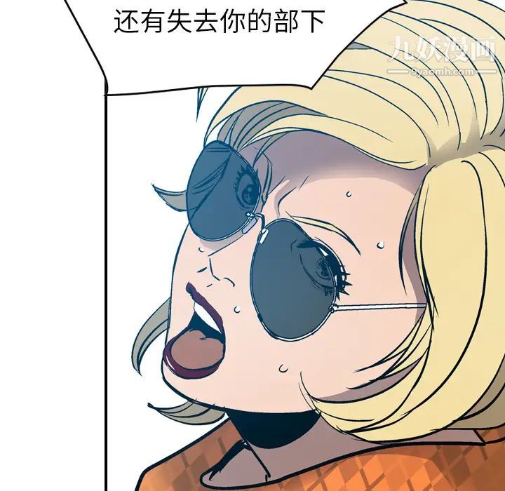 《经纪人》漫画 第10话
