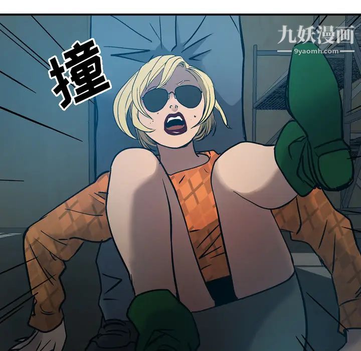 《经纪人》漫画 第10话