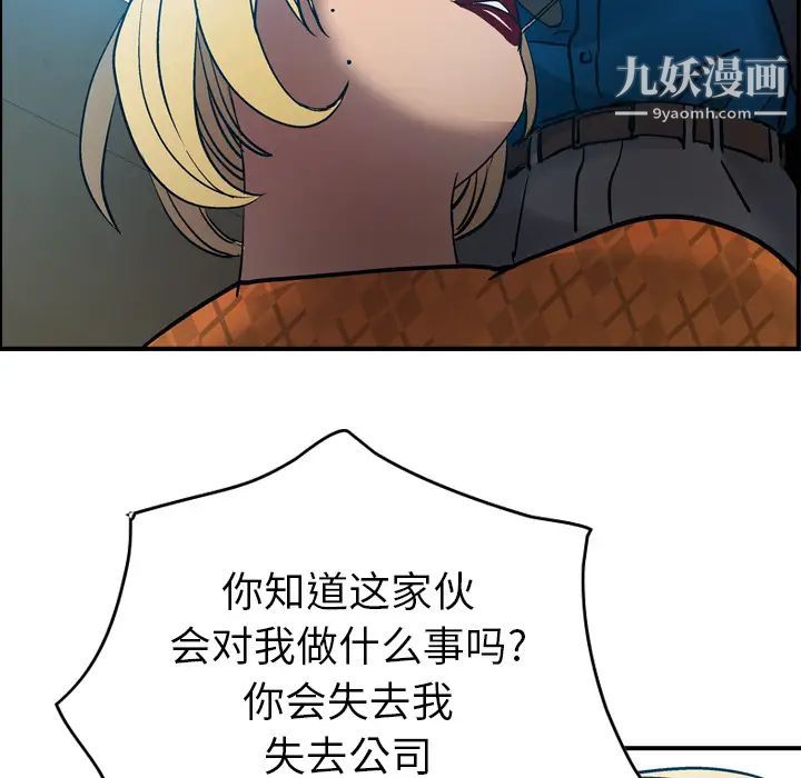 《经纪人》漫画 第10话