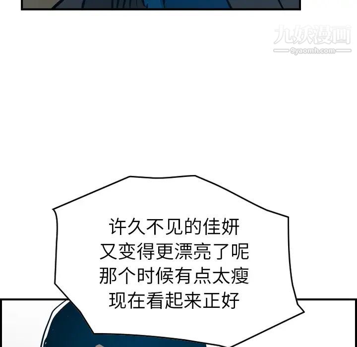 《经纪人》漫画 第10话