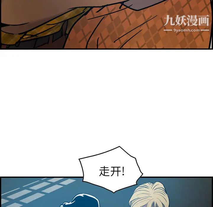 《经纪人》漫画 第10话