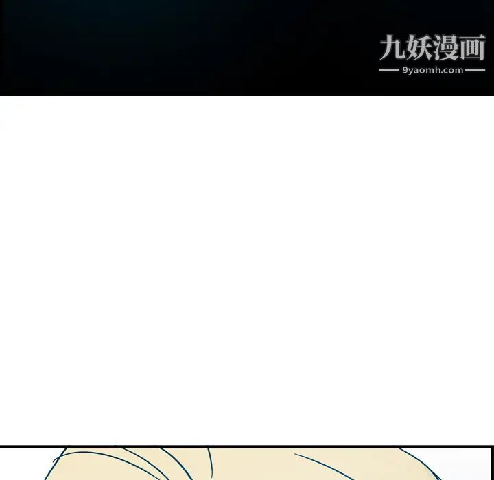 《经纪人》漫画 第10话