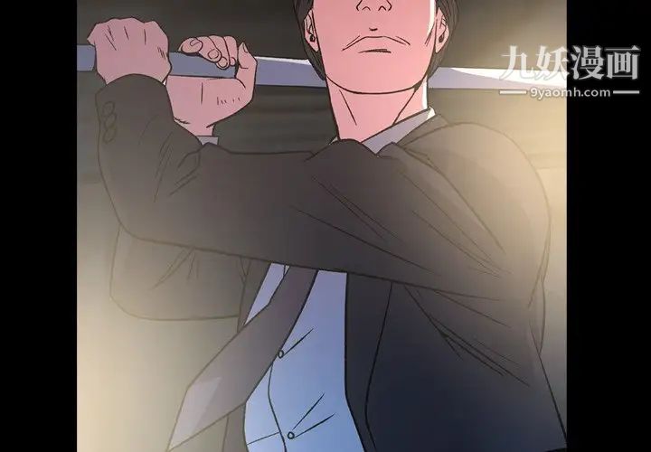 《经纪人》漫画 第100话