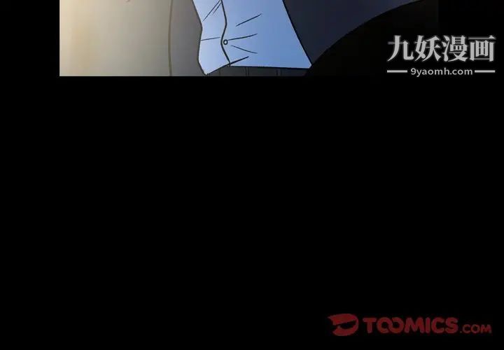 《经纪人》漫画 第100话