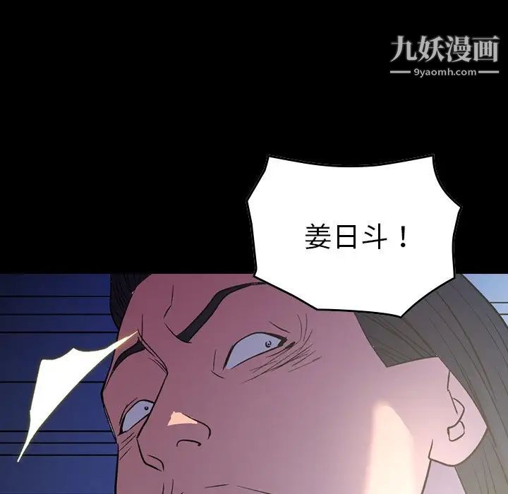 《经纪人》漫画 第100话