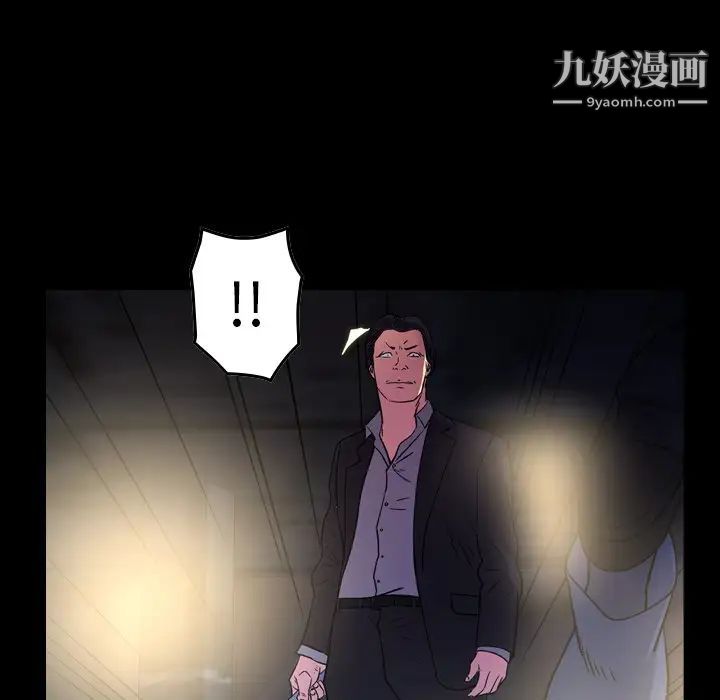 《经纪人》漫画 第100话