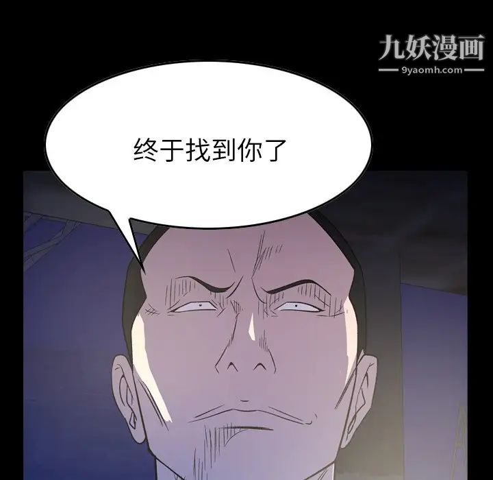 《经纪人》漫画 第100话